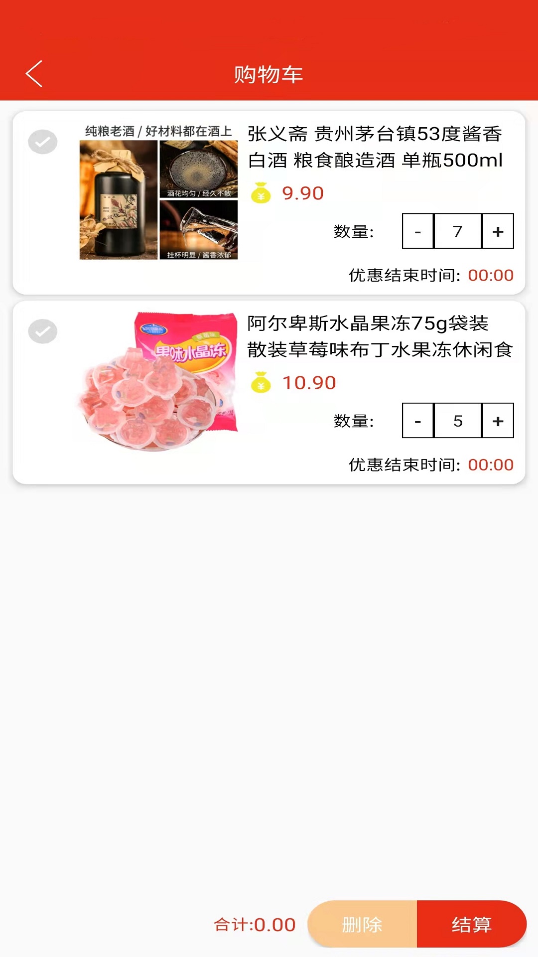 優(yōu)立惠截圖(3)