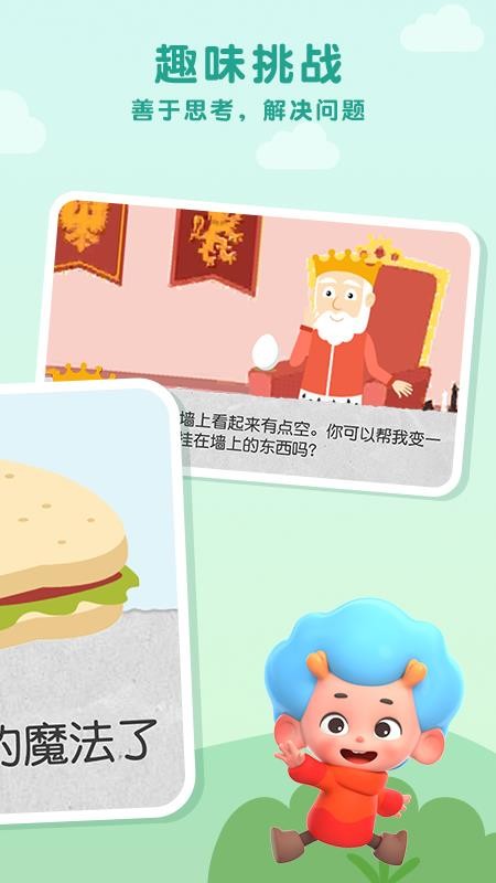 字母魔法師截圖(4)