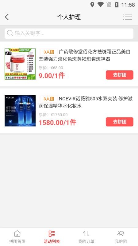 眾恒萬項截圖(4)