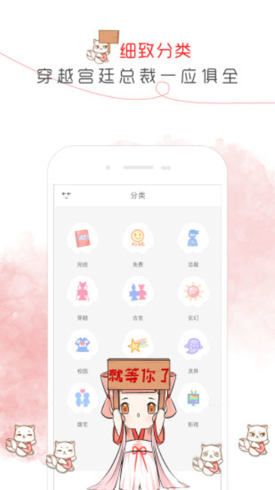 魚閱免費(fèi)小說(shuō)閱讀器截圖(4)