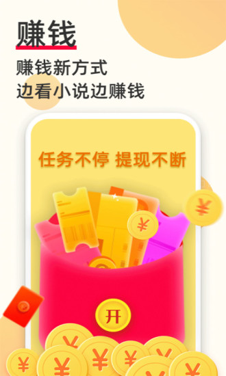 秒更免費(fèi)小說(shuō)截圖(3)