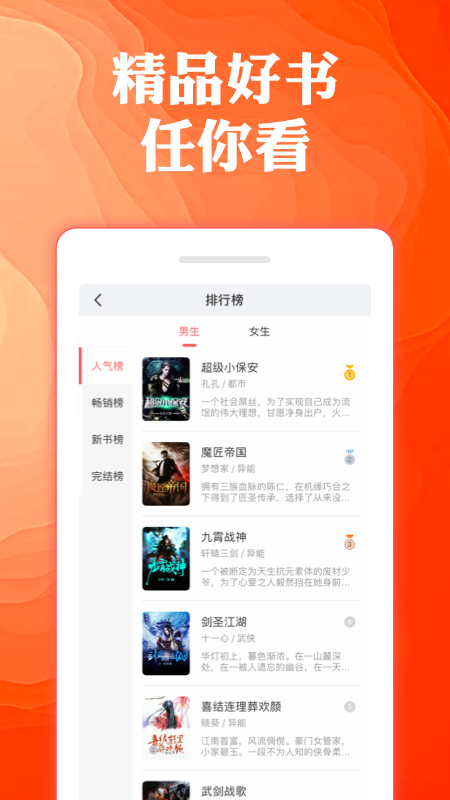 奇優(yōu)全本免費(fèi)小說(shuō)截圖(2)