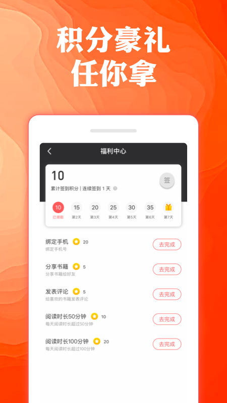奇優(yōu)全本免費(fèi)小說(shuō)截圖(3)