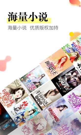星火免費(fèi)小說(shuō)截圖(4)