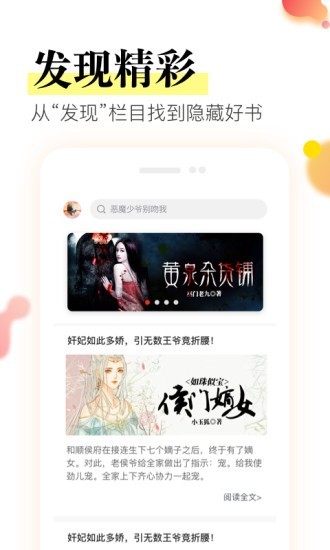 星火免費(fèi)小說(shuō)截圖(3)