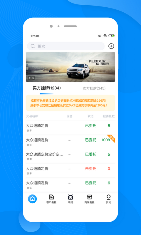 布谷麥車(chē)截圖(1)