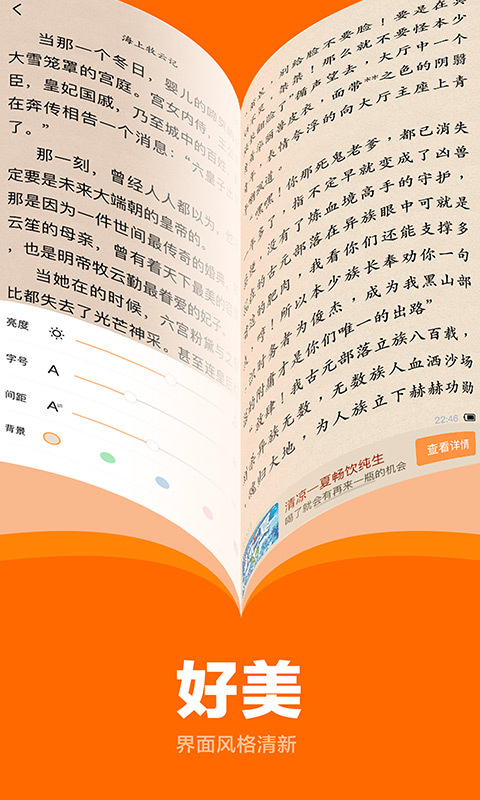 七書(shū)免費(fèi)小說(shuō)閱讀截圖(4)