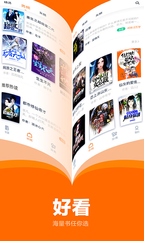 七書(shū)免費(fèi)小說(shuō)閱讀截圖(1)