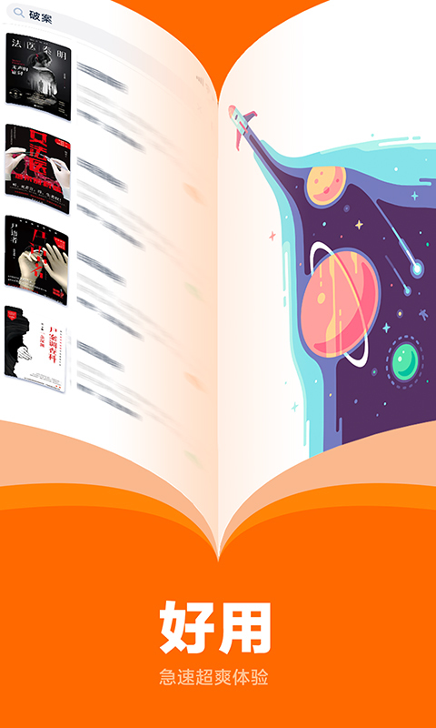 七書(shū)免費(fèi)小說(shuō)閱讀截圖(2)