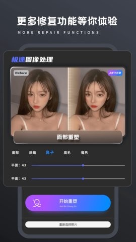 畫(huà)質(zhì)修復(fù)菌截圖(4)