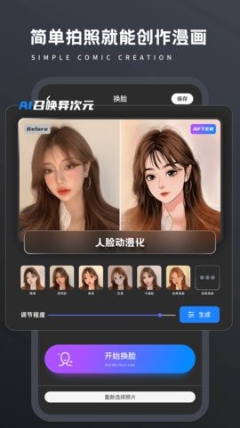 畫(huà)質(zhì)修復(fù)菌截圖(1)