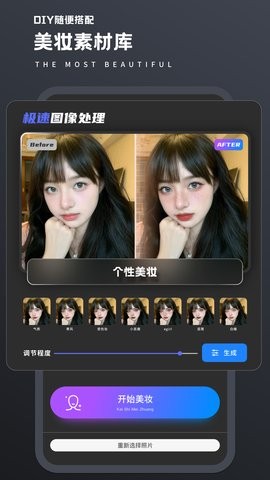 畫(huà)質(zhì)修復(fù)菌截圖(2)