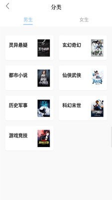 免費小說閱讀王截圖(2)