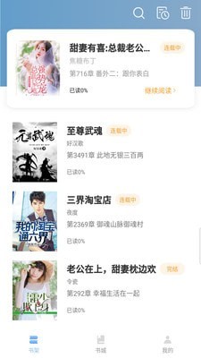 免費小說閱讀王截圖(3)