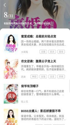 免費小說閱讀王截圖(4)