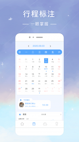 時(shí)光簽截圖(2)