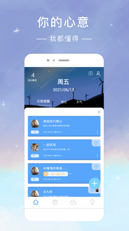 時(shí)光簽截圖(4)