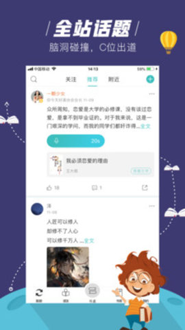 摩卡小說閱讀器截圖(2)
