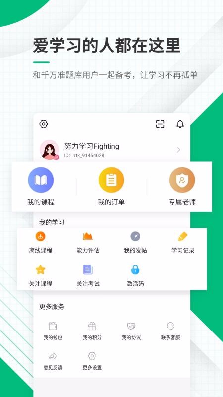 健康管理師準題庫截圖(4)