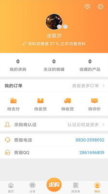 西南購截圖(3)