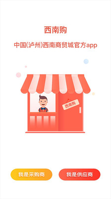 西南購截圖(4)
