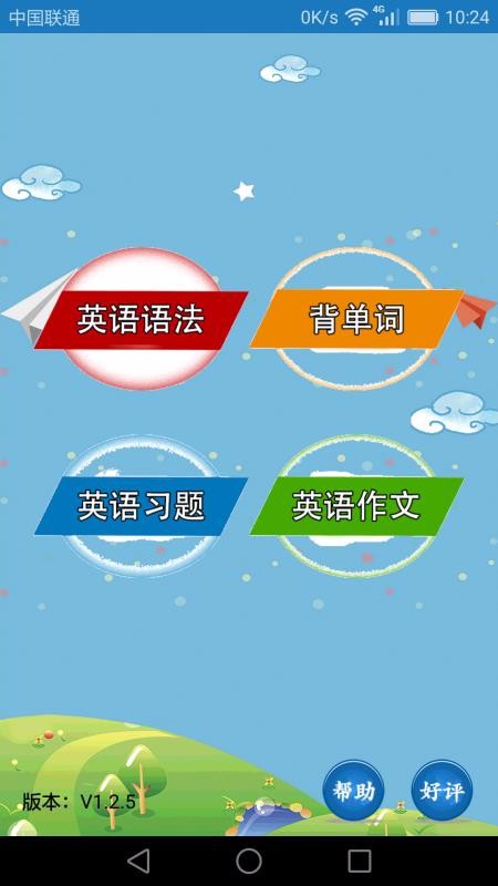 初中英語(yǔ)課堂截圖(4)