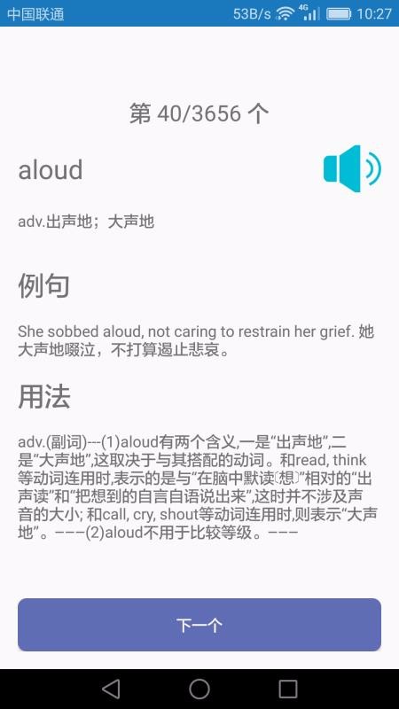 初中英語(yǔ)課堂截圖(3)