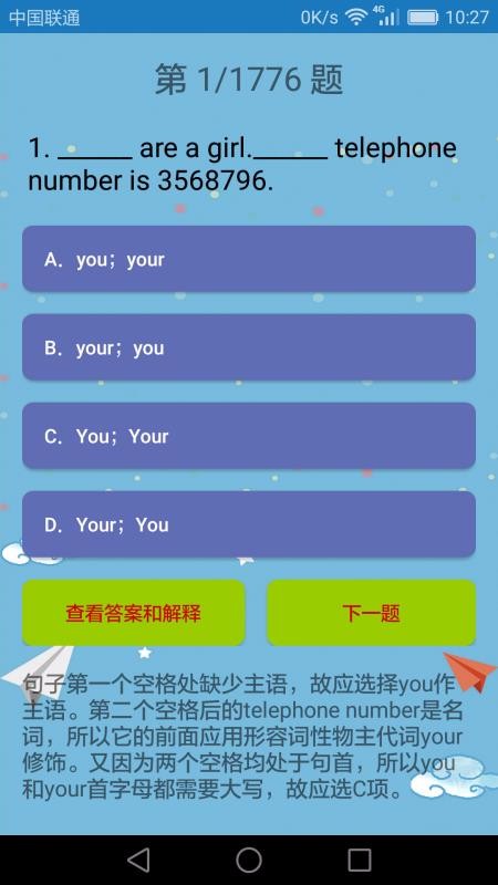 初中英語(yǔ)課堂截圖(2)