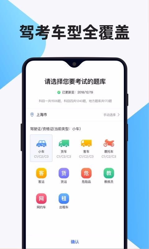 12123駕考題庫(kù)截圖(3)