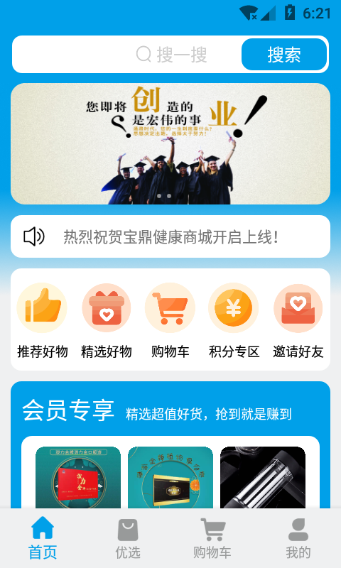寶鼎健康截圖(2)