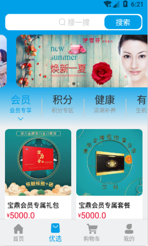 寶鼎健康截圖(1)