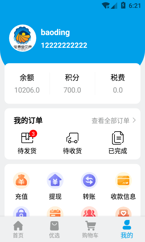 寶鼎健康截圖(4)