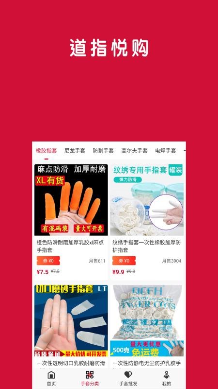 道指悅購截圖(4)