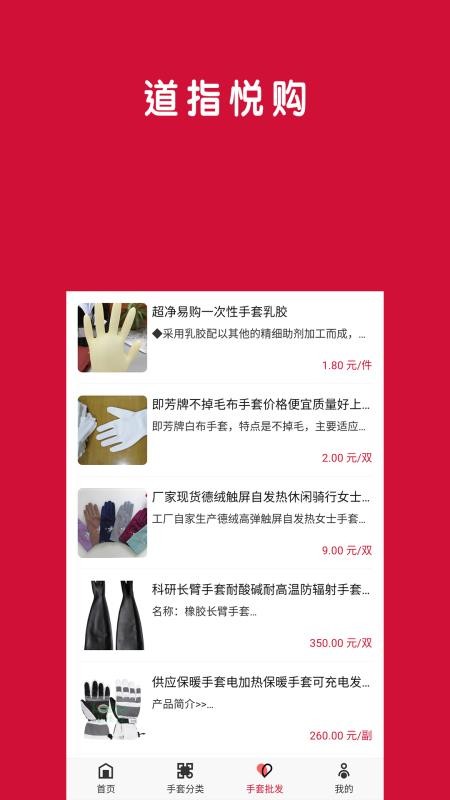 道指悅購截圖(2)
