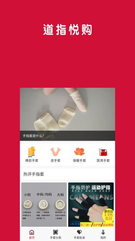 道指悅購截圖(3)