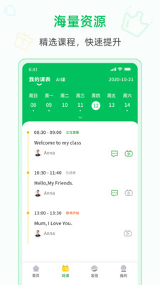 愛英語截圖(2)