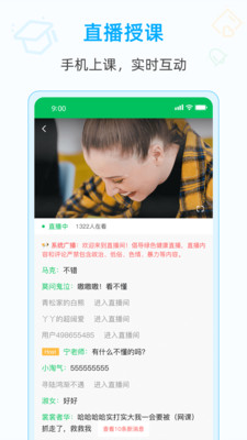 愛英語截圖(4)