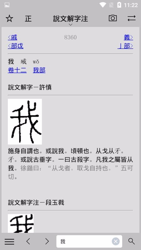 小素典截圖(4)