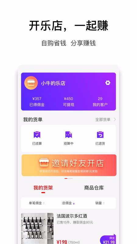 樂(lè)趣來(lái)截圖(1)