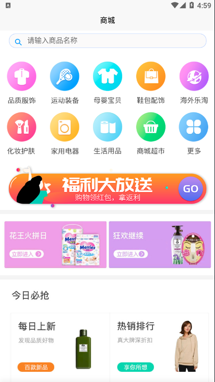 寧電內購截圖(4)