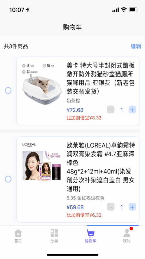 寧電內購截圖(3)