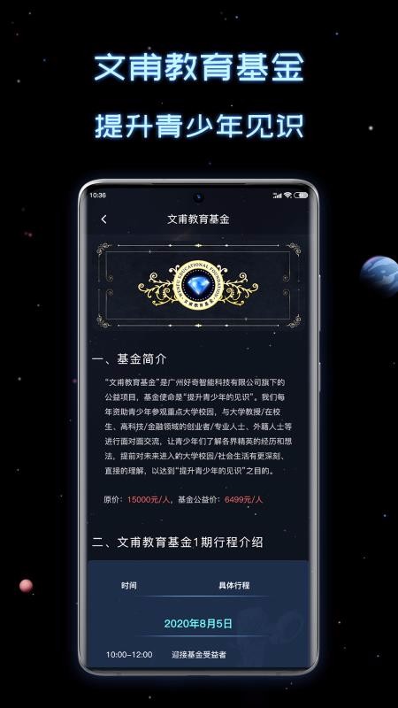 新高考選科助手截圖(3)