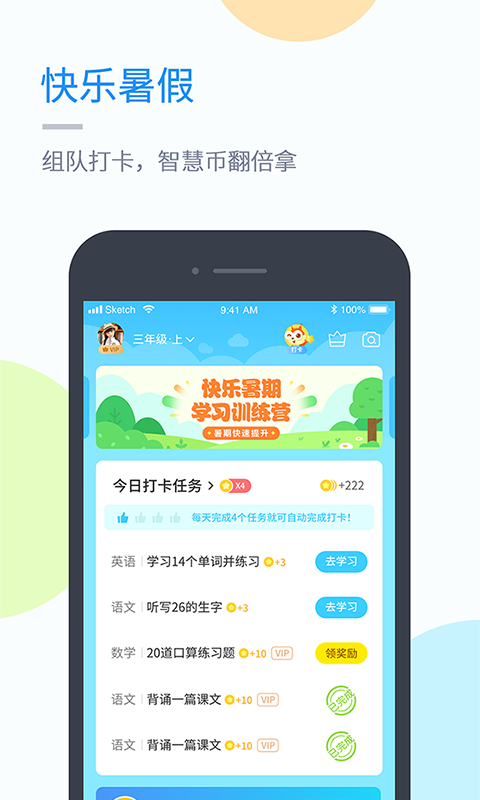 閩教學習截圖(2)