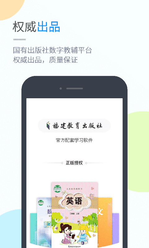 閩教學習截圖(1)