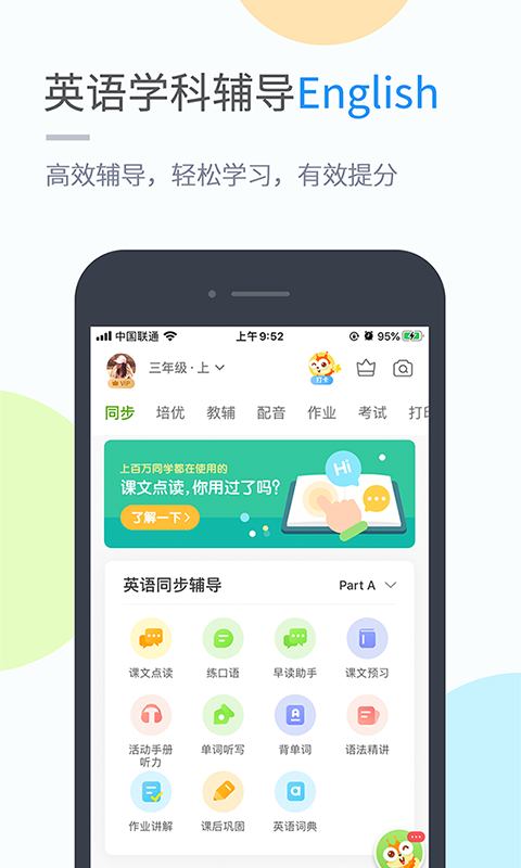 閩教學習截圖(4)