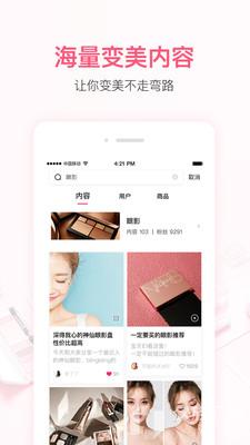 小紅唇截圖(3)