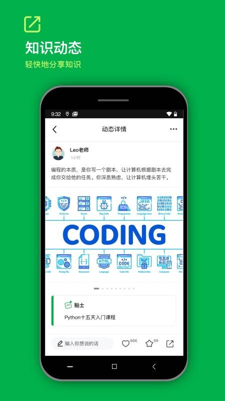 知識容器截圖(1)