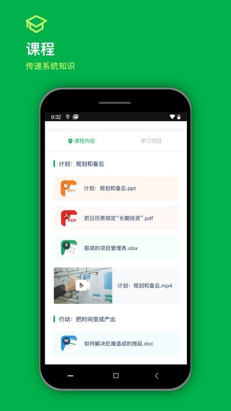 知識容器截圖(4)