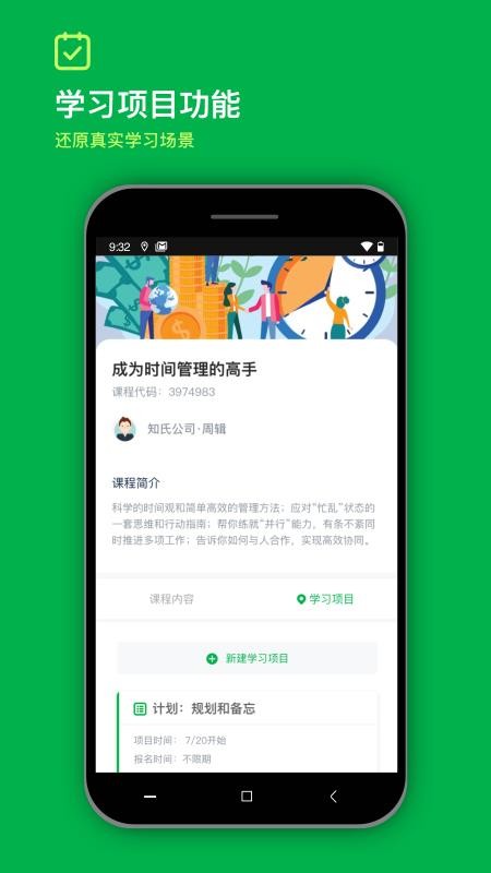 知識容器截圖(2)
