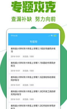 作業(yè)互動拍題幫截圖(1)
